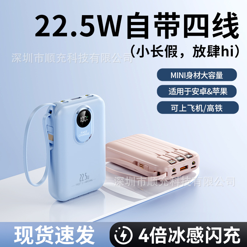 20000mAh Power Bank, Sürətli Şarj, Daxili Kabel