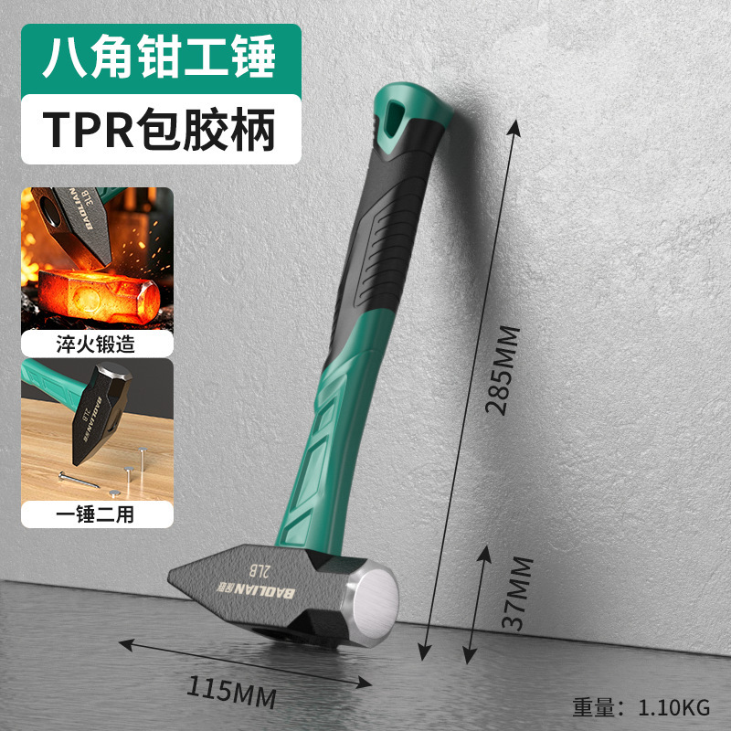 Молоток слесарный Baolian Heavy Duty 1P