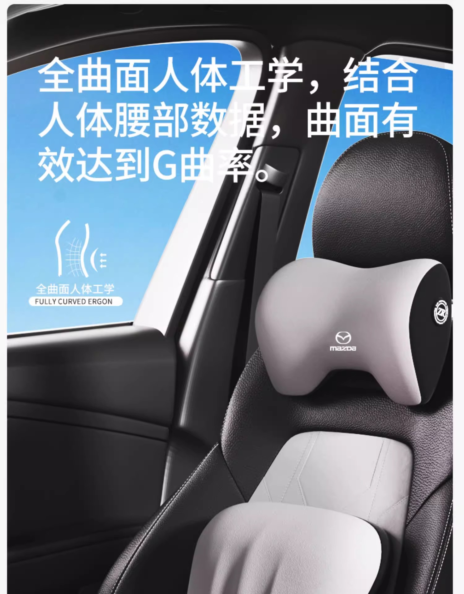 Suitable for Mazda Headrest Neck Pillow Cx4Cx5 Mazda 3/Axela Car Seat Neck Pillow Atez Seat Neck Pillow