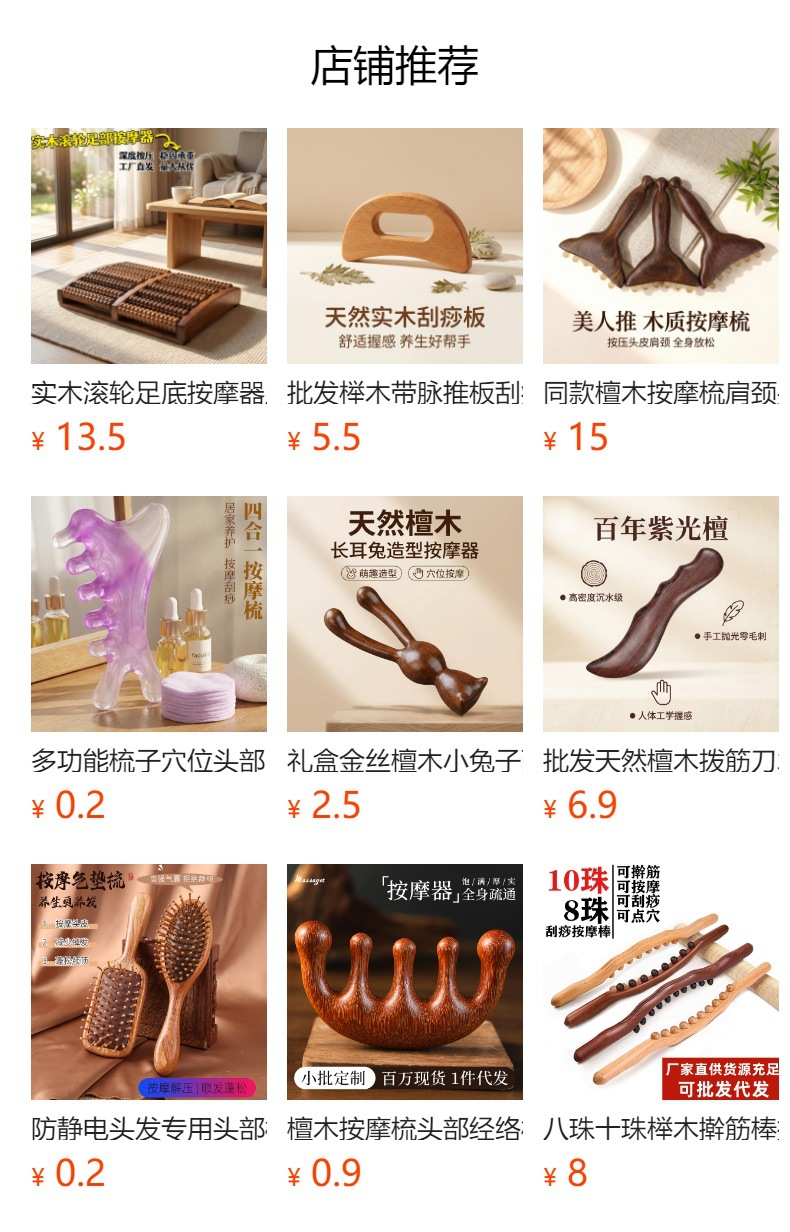 Natural Horn Gua Sha Board 15cm Facial Body Meridian Massage Comb Guasha Tool overview