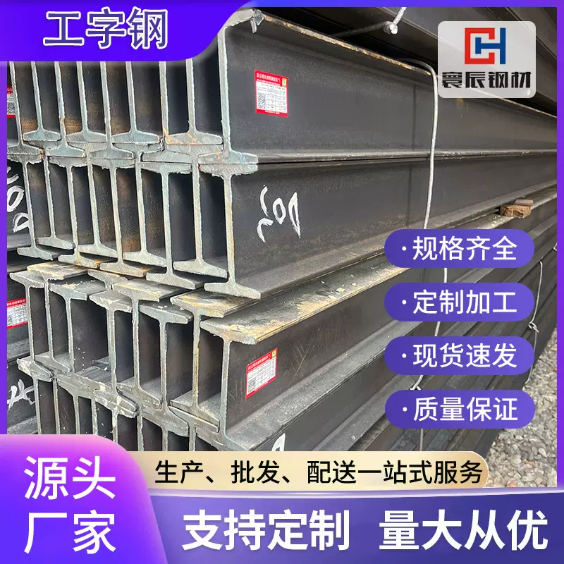 镀锌工字钢Q235B热轧工型钢结构建筑钢梁柱冷弯6米镀锌工字钢现货