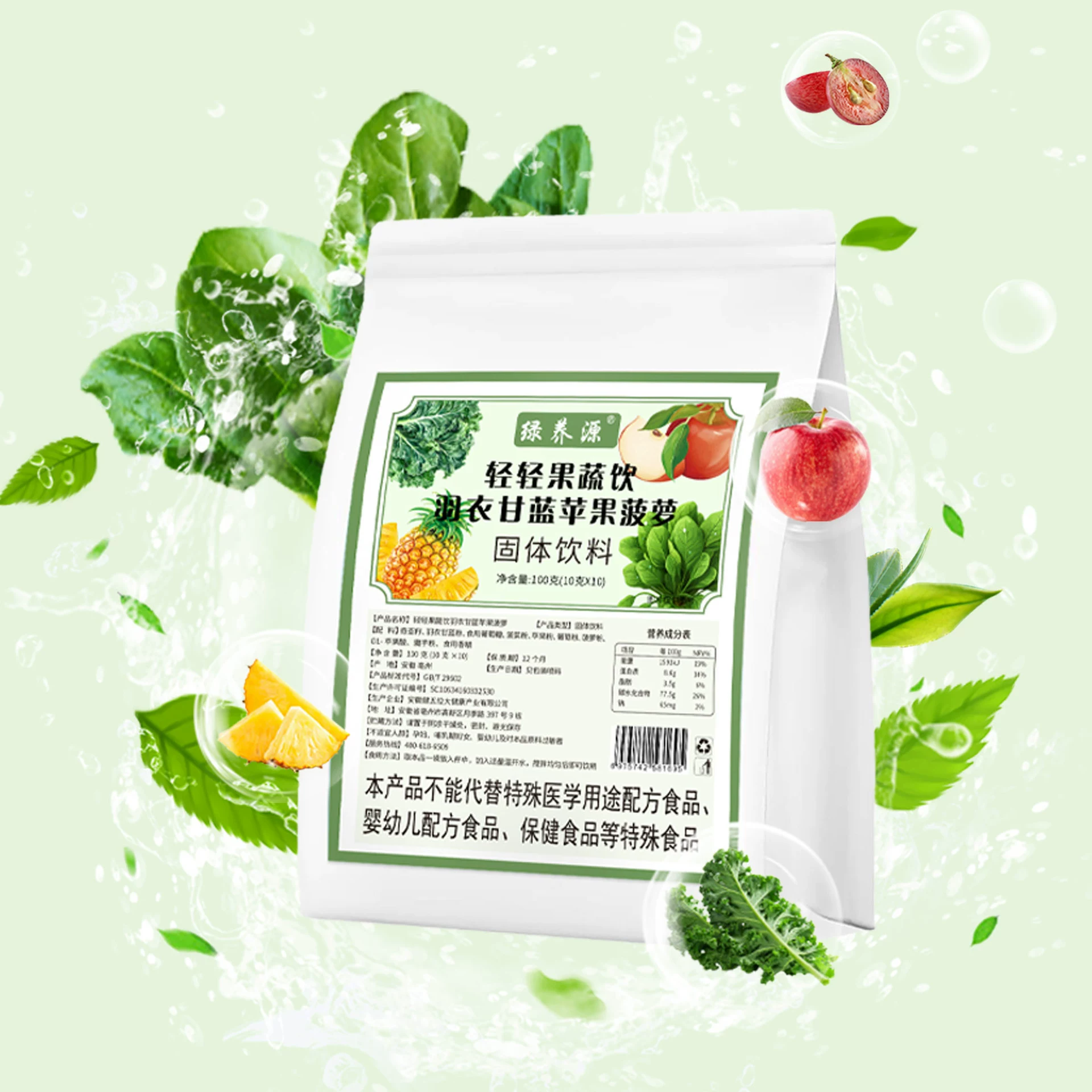 Мягкий напиток из фруктов и овощей с капустой, яблоком и ананасом, пищевые волокна, готовый к употреблению нутритивный заменитель пищи для доставки