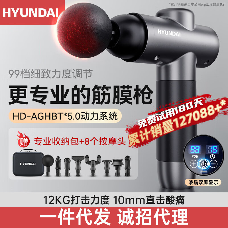 HYUNDAI筋膜枪按摩器颈膜枪按摩棒全身颈肩部肌肉健身小礼物礼品