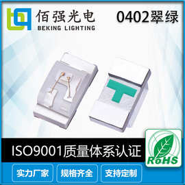 厂家直销0402翠绿 0402LED数码贴片SMD绿光1005低功率LED贴片灯珠