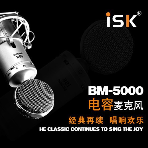 ISK BM5000录音设备专业话筒 现场演出收音稳定专业话筒批发