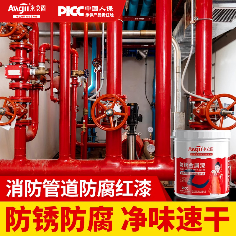 Special Large Red Paint Bucket for Fire Pipes, Outdoor Fire Hydrant Fire Extinguishing and Rust-Proof Metal Paint Brushing Artifact