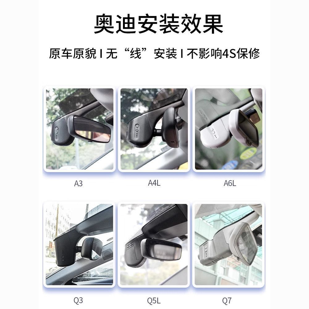 Audi-Specific 4K Driving Recorder A4L/A6L/Q5L/A7L/A3/Q3/Q6/Q7 Mobile Phone Wifi Interconnection