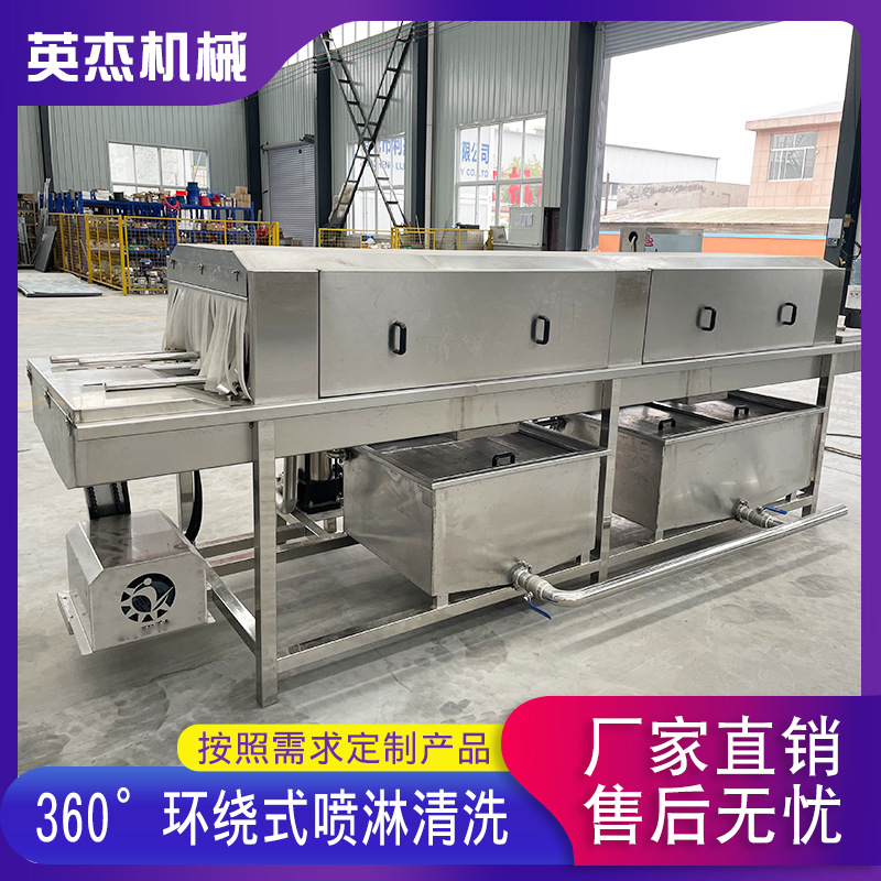 全自动托盘周转筐清洗机 商用高压喷淋物料盘清洗设备