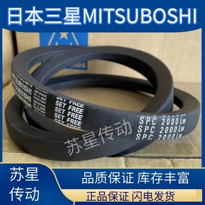 MITSUBOSHI Japan Samsung imported triangle belt A41 A42 A43 A44 A45