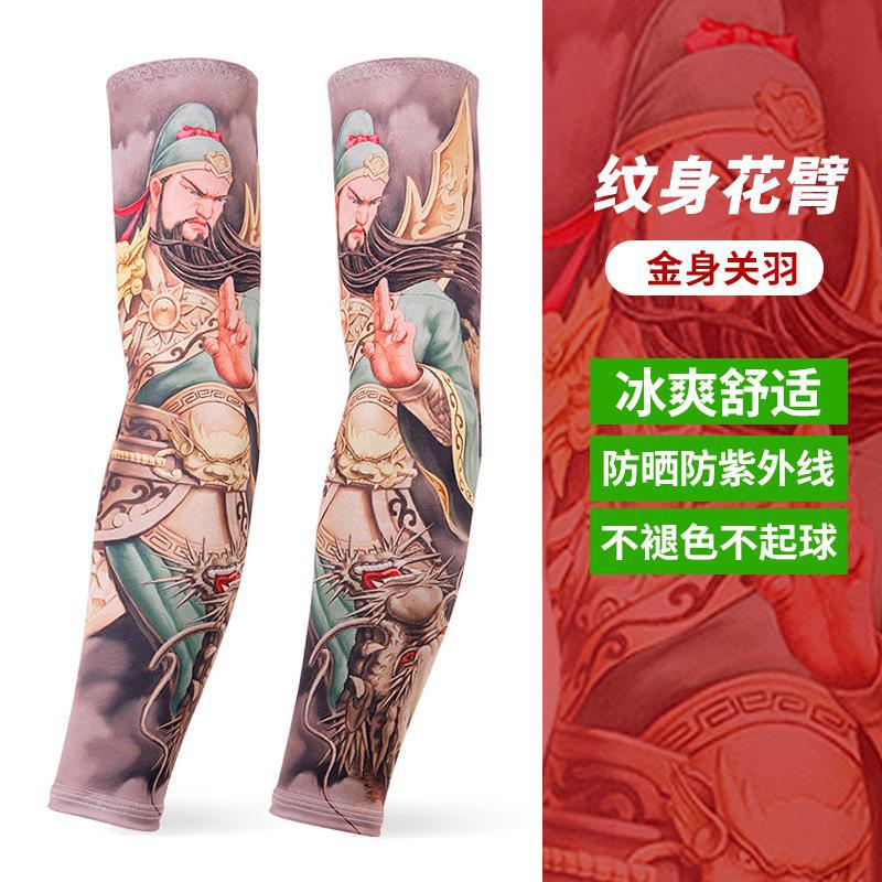 진 신 관우