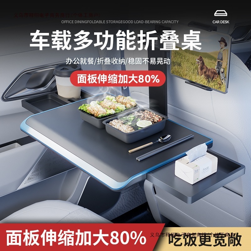 车载小桌板后排电脑支架汽车桌后加大内座椅饭桌折叠桌吃汽车包邮|undefined