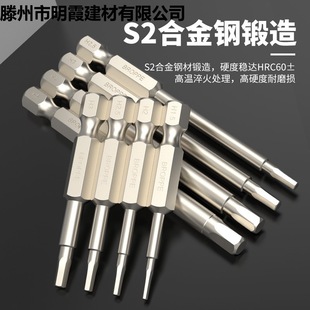BROPPE hexagon socket head S2 magnetic electric drill electric screwdriver screwdriver screwdriver head pneumatic nozzle wind nozzle