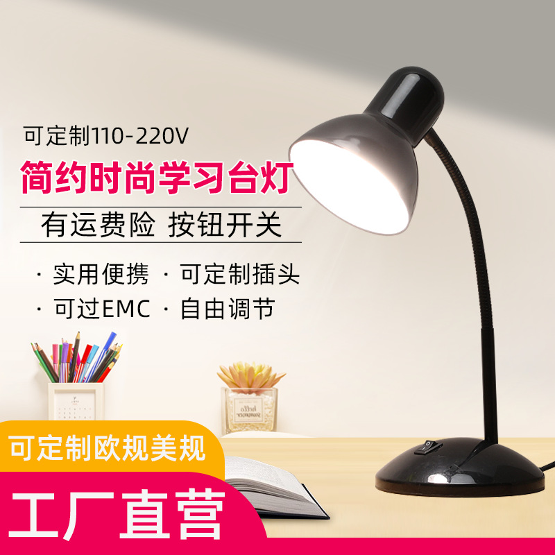 智能学习台灯北欧小台灯床头灯礼品灯简约阅读灯三档调光工作台灯