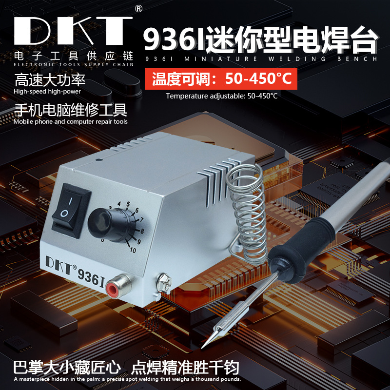 外贸迷你烙铁焊台调温焊锡台IT维修电焊台DKT936I迷你掌上型焊笔