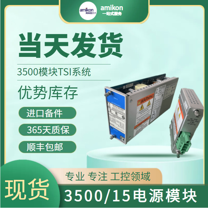 IC200PBI001接口模块CMMP-AS-C2-3A-M0 | 1622901