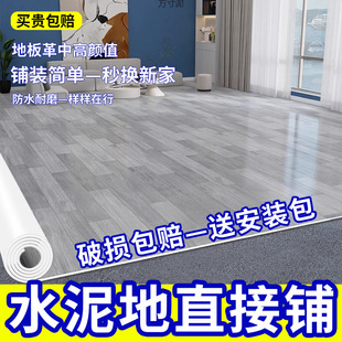 Thickened Floor Leather Household Pvc Floor Stickers Floor Paper Cement Floor Plastic Floor Mats Supply Chain Wholesale Factory
