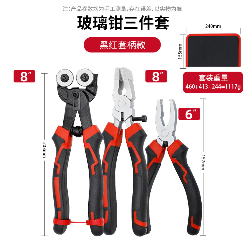 Alicates para vidrio de 8 pulgadas, alicates de punta plana para recortar esquinas de ala ancha, alicates para azulejos, alicates de corte de doble rueda