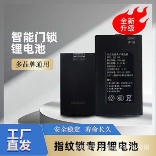 Smart Door Lock Lithium Battery Zns-09B Detachable Large Capacity Smart Lock Battery Rechargeable Battery Accessories