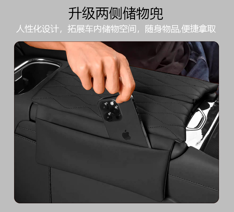 Suitable for Peugeot 408X 508 4008 5008 Armrest Box Protection Pad Armrest Cover Heightening Pad Protective Cover