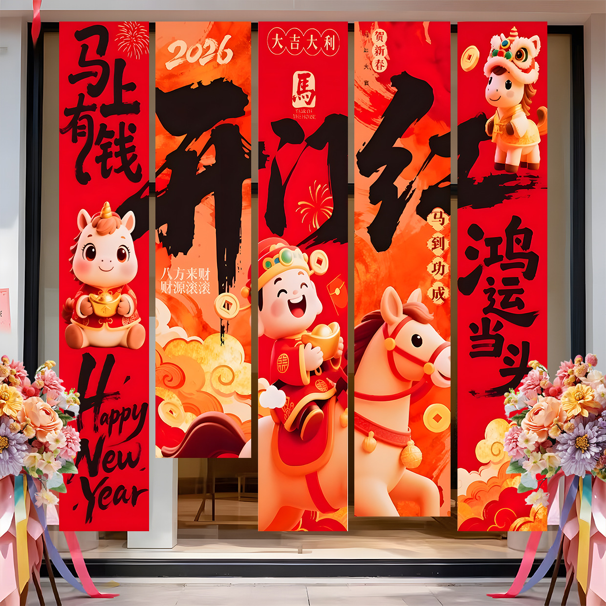 2026开门红气氛布置装饰保险公司银行职场新马年道具背景挂布条幅-阿里巴巴