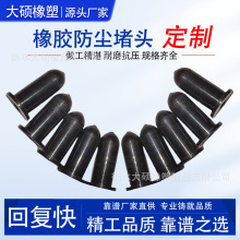 定制橡胶帽防尘硅胶塞卡槽塞橡胶堵耐温盖T型硅胶堵头防水密封塞