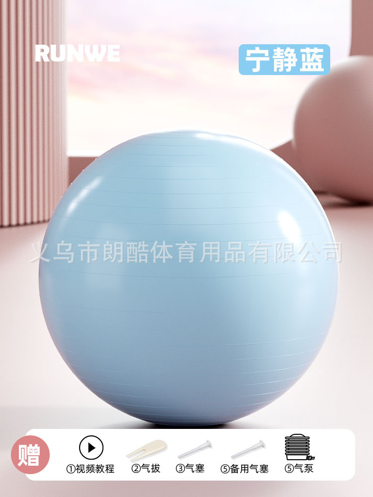 Bola de yoga Bola de fitness engrosada a prueba de explosiones adulto mujeres embarazadas bola especial de ayuda al parto niños entrenamiento Bola de equilibrio suministros de yoga