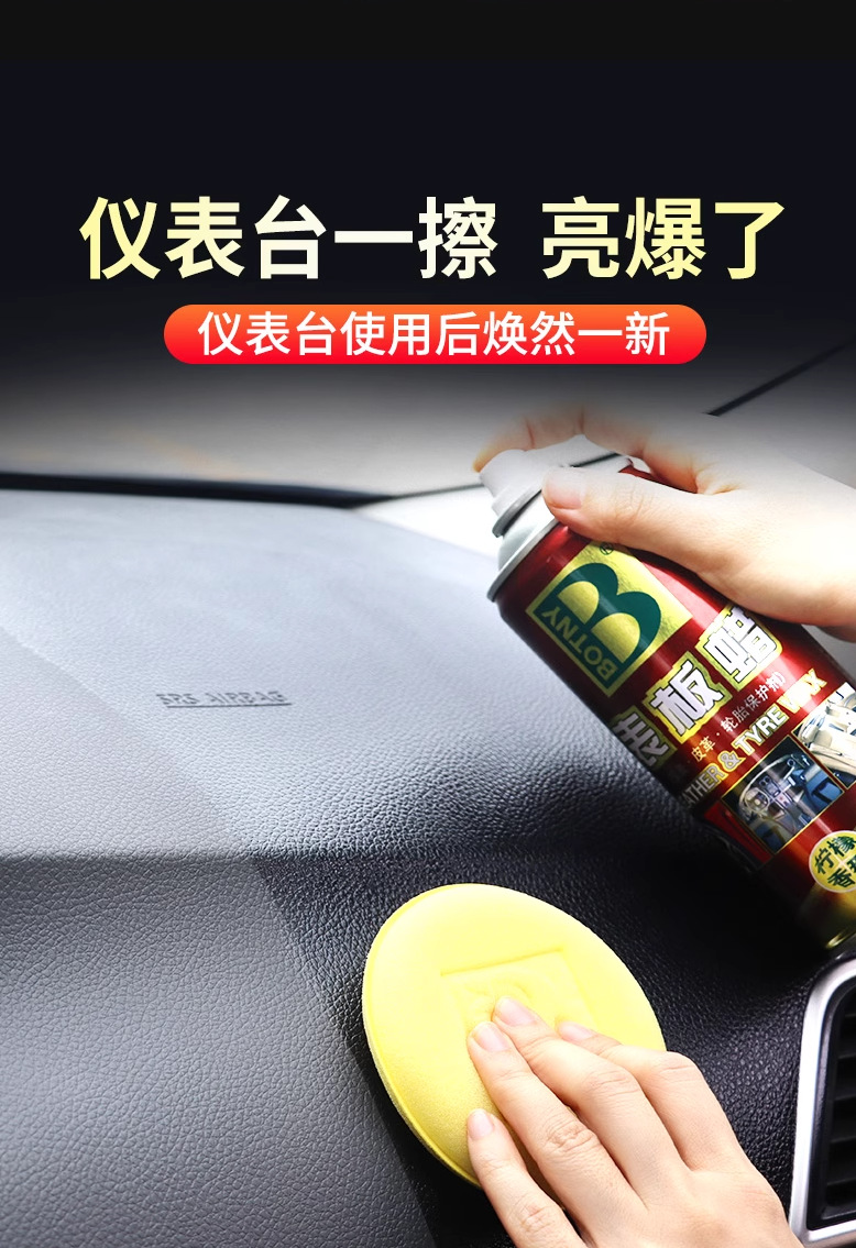 汽车塑料件翻新上光