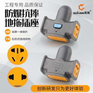 Gaohang 701 Plugging Engineering Socket Plugging Board Multifunctional Power Supply High-power Explosion-proof Drop-resistant Construction Site Drag Board