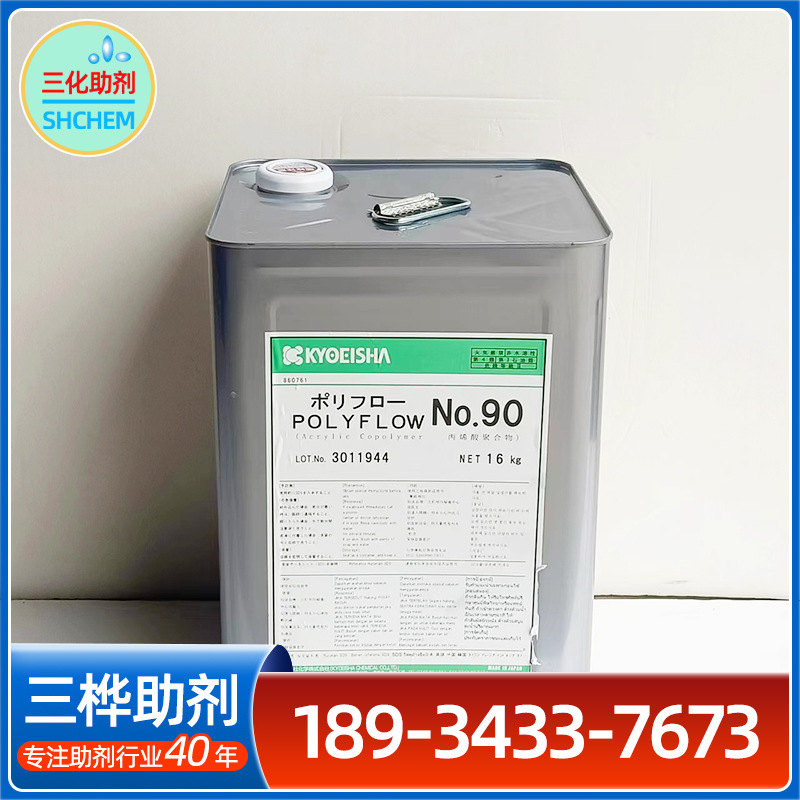 KYOEISHA共荣社KL-750R抗涂鸦剂 透明PU/UV漆用 迪高TEGO5000