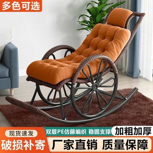 Rocking Chair Rattan Chair Adult Lunch Break Nap Recliner Living Room Balcony Lazy Chair Elderly Leisure Rocking Chair Lazy Chair