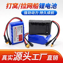 12v打窝船锂电池18000大容量拉网船12伏钓鱼打窝船电池带电量显示