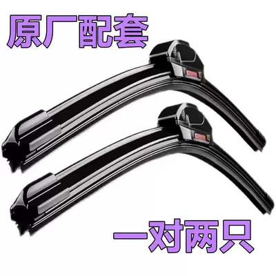 FAW Pentium B30/B50/T33/X40/T77/X80/T99/B70/B90 double rubber wiper wiper (Wiper) - a-pair-of-double-rubber-strip-front-wiper-two-b30-15-so-far-2117