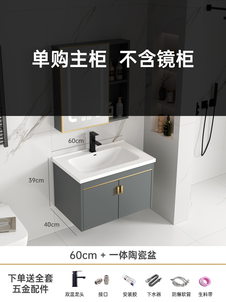 Mueble de baño de aluminio de espacio simple combinación de gabinete de lavabo de baño mesa de lavado de cerámica integrada gabinete de espejo inteligente