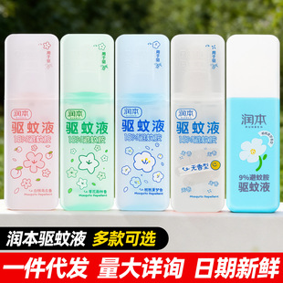 防蚊灭虫用品