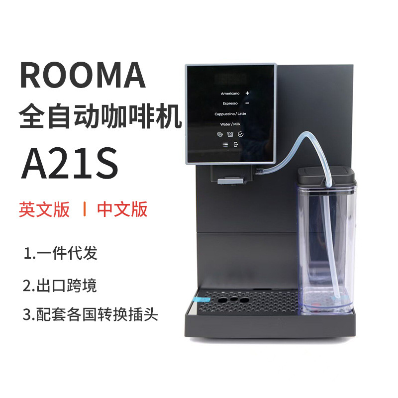 Cross-Border Fully Automatic Coffee Machine A21S Luma Italian Espresso Home Commercial Milk Foaming Office Export Export