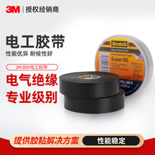 ԭ�b��Ʒ3M88�^���z��supre88#���I��PVC�͸ߜ���ȼ�^���z��