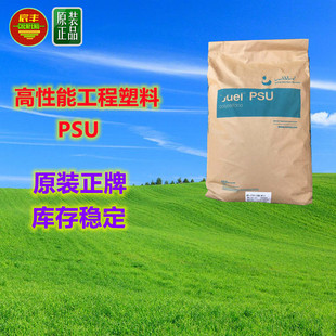 Shuwei Injection Molding Grade Psu P-1001A B-322X Blow Molding Grade Extrusion Grade Transparent High Temperature Resistant