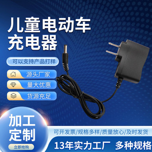 mAnufacturers Can Order Power Adapter 6V500ma Stroller Charger Multi-specification Spot Wholesale