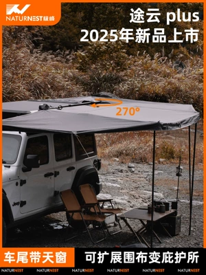 Jifeng Naturnest Car Side Tent 270 ° Plus Canopy Camping Style Cloth House Awning Roof (Avtomobil yan çətirləri)