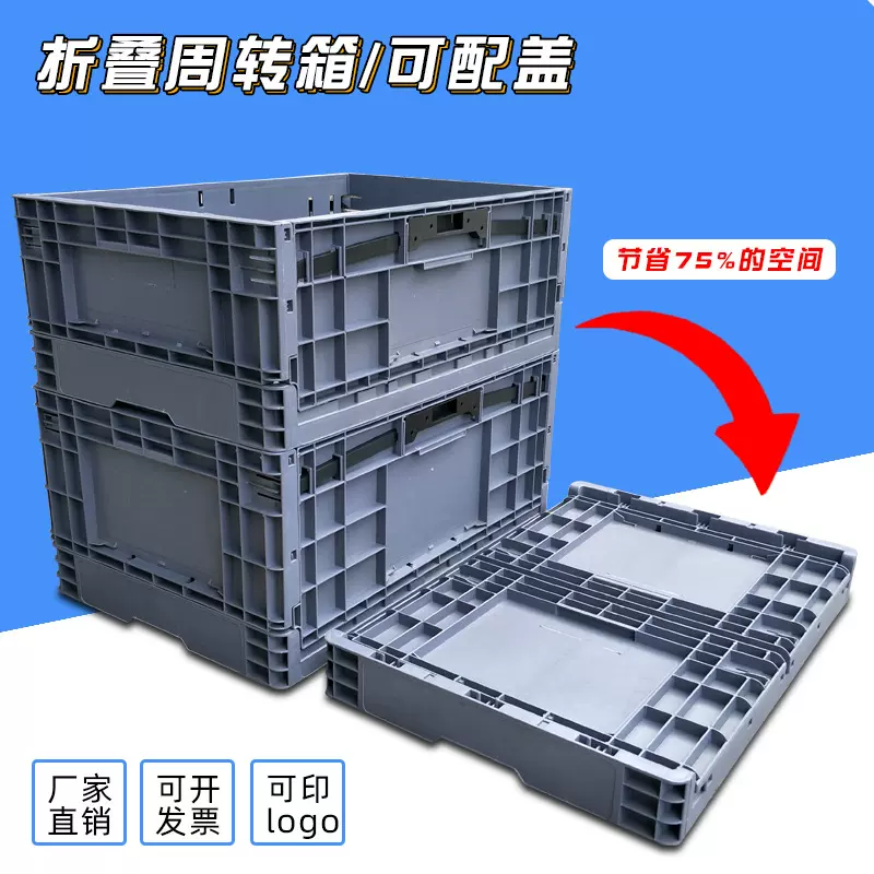 可折叠塑料周转箱EU箱欧标汽配物流运输整理储物箱可折叠储物胶箱