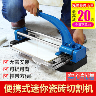 Portable Manual Tile Cutter Lightweight Household Bathroom Exterior Wall Floor Tile Pusher Knife 300 400