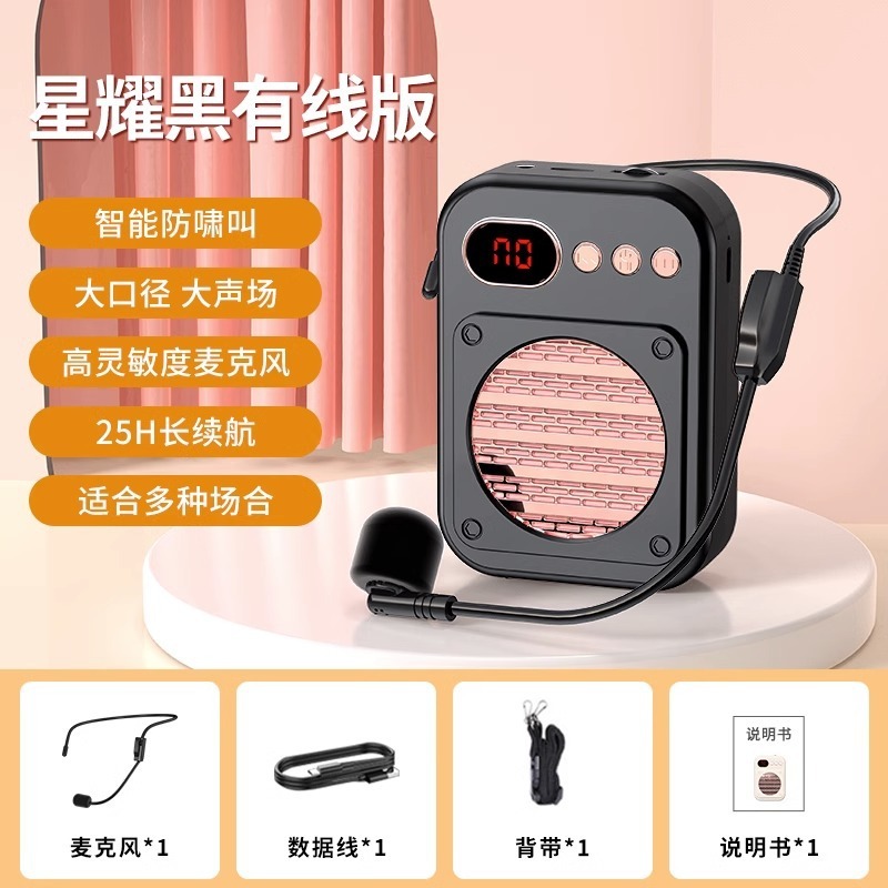 新クロスボーダーS25無線小蜂藍歯版拡声器教師ガイドの露店でスピーカーの呼び出し器を販売しています。|undefined