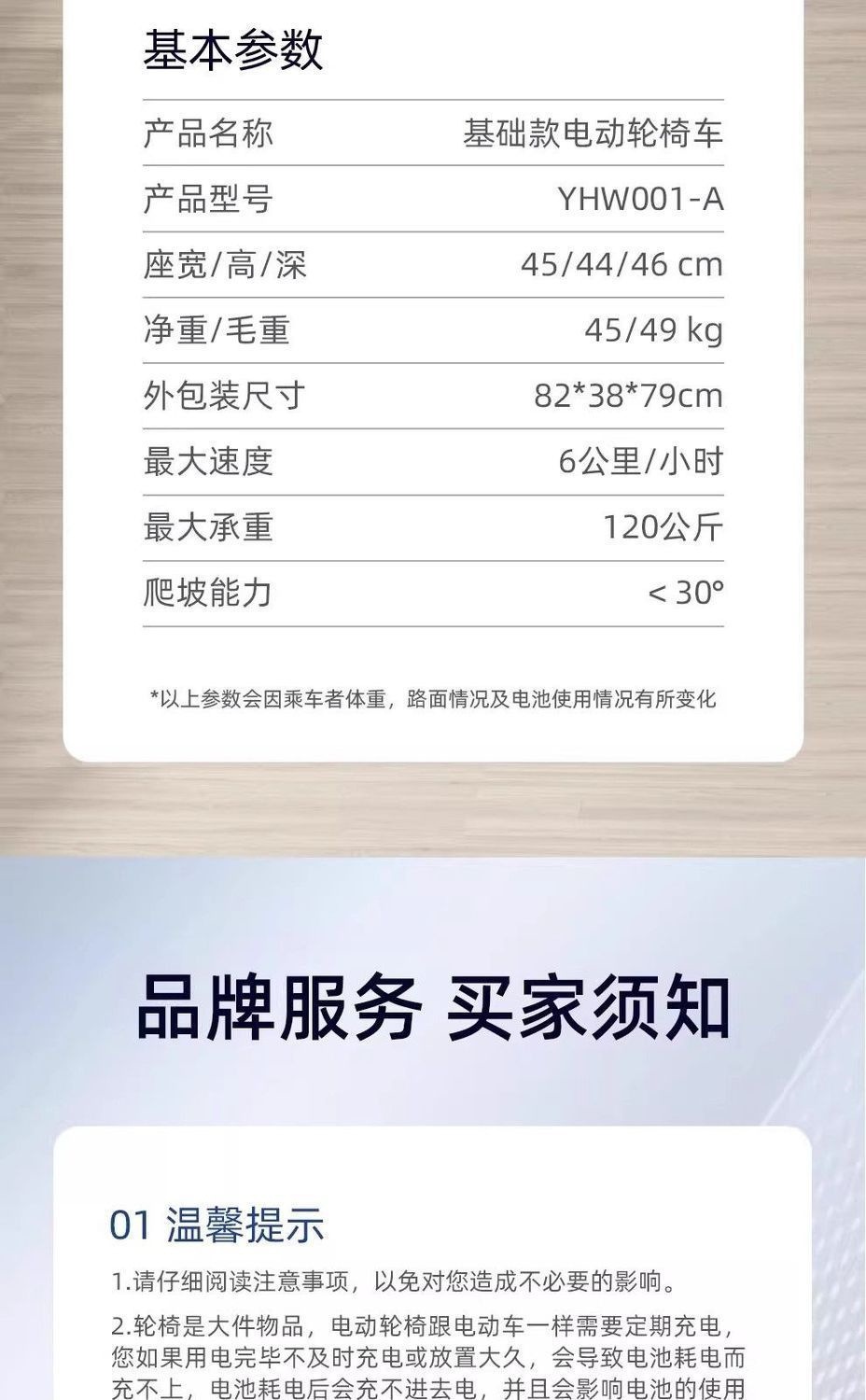 Branded electric wheelchair for the elderly, intelligent foldable electric mobility aid