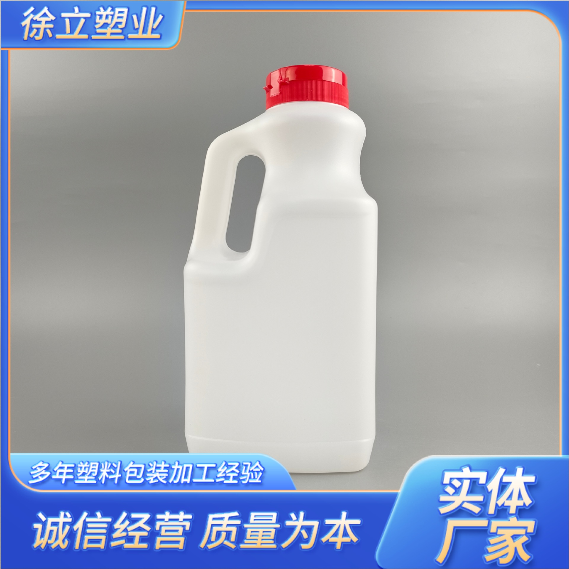 1.9L方瓶塑料果汁瓶塑料桶 果浆桶牛奶饮料瓶方形PE耗油桶塑料瓶