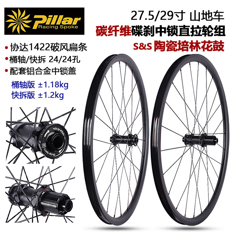 Mountain Bike 27.5/ 29inch Carbon Fiber Wheelset, Center Lock Straight Pull, Xeda Spokes, Ceramic Bearing Bicycle Carbon Wheels Mountain Bike 27.5/ 29inch Carbon Fiber Wheelset, Center Lock Straight Pull, Xeda Spokes, Ceramic Bearing Bicycle Carbon Wheels