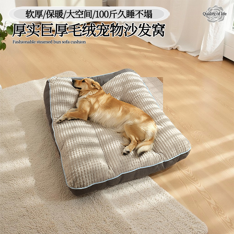 Winter Warm Orthopedic Pet Sofa for Large Dogs, Dog Bed, Dog Mat, Suitable for All Seasons, Removable and Washable Sleeping Pad