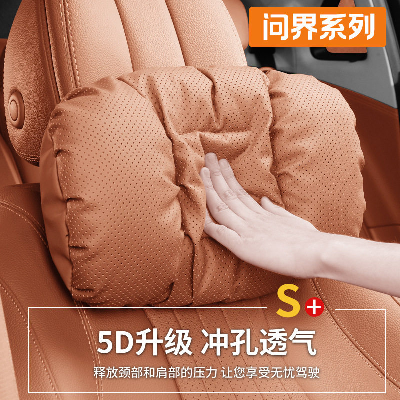 Wenjie M9 車のヘッドレスト、ネックピロー、M7 M5 カーシートクッション、腰クッション、通気性のあるインテリア用品に適しています。|undefined