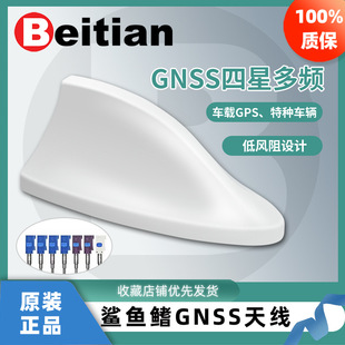 Beitian GNSS Shark Fin Antenna GPS Beidou 4G5 Bluetooth WiFi All-in-One Car Mimo Combo BT-410