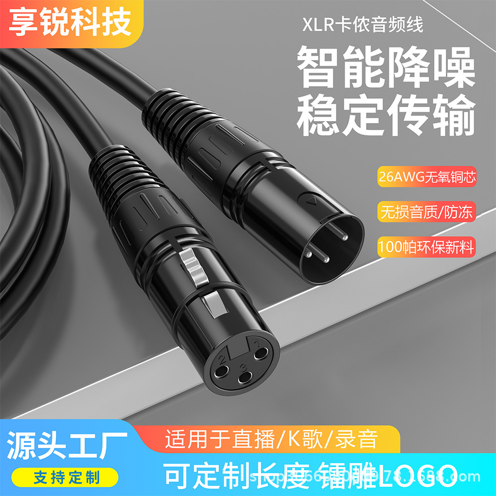 现货卡侬公对母音频线xlr平衡线麦克风音箱连接线黑色卡农话筒线