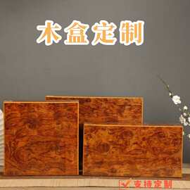 木盒小罐茶礼盒空盒通用包装盒1824罐木药材盒定制喷漆盒高档木盒